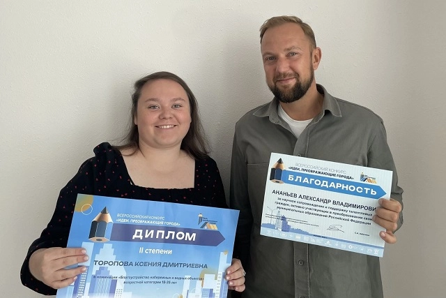 Архитекторы Академического района стали призёрами всероссийского конкурса