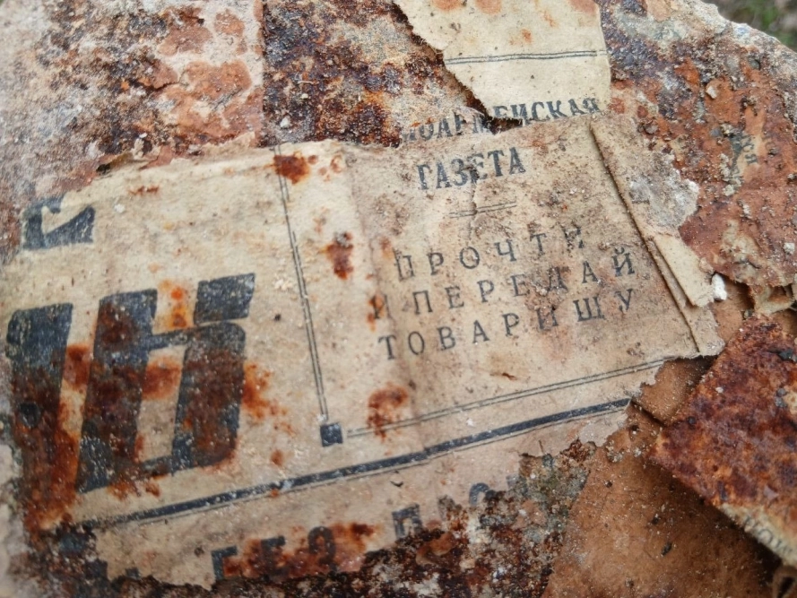 От заголовка сохранились две буквы.