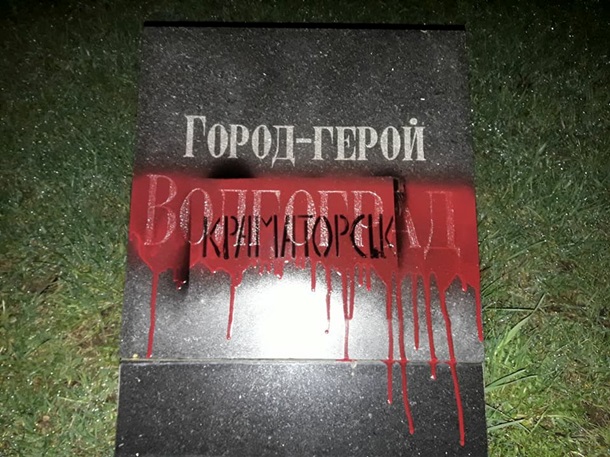 город герой