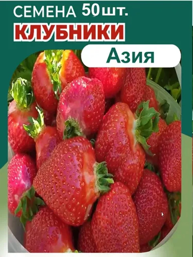 Азия.