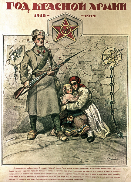 Репродукция плаката художника А. Апсита Год Красной Армии 