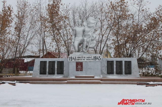 Памятник героям Великой Отечественной войны. Фото: АиФ/ Фото: Надежда Филатова
