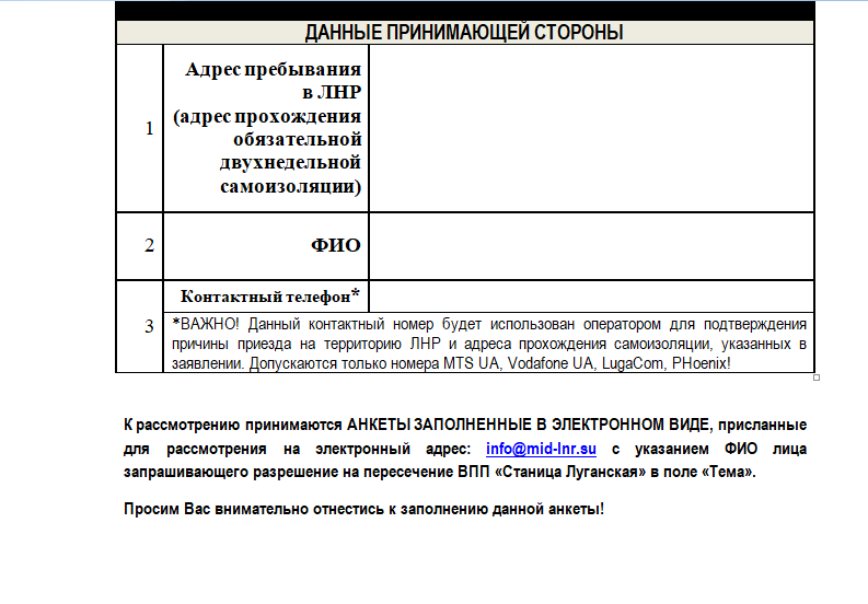 заявка