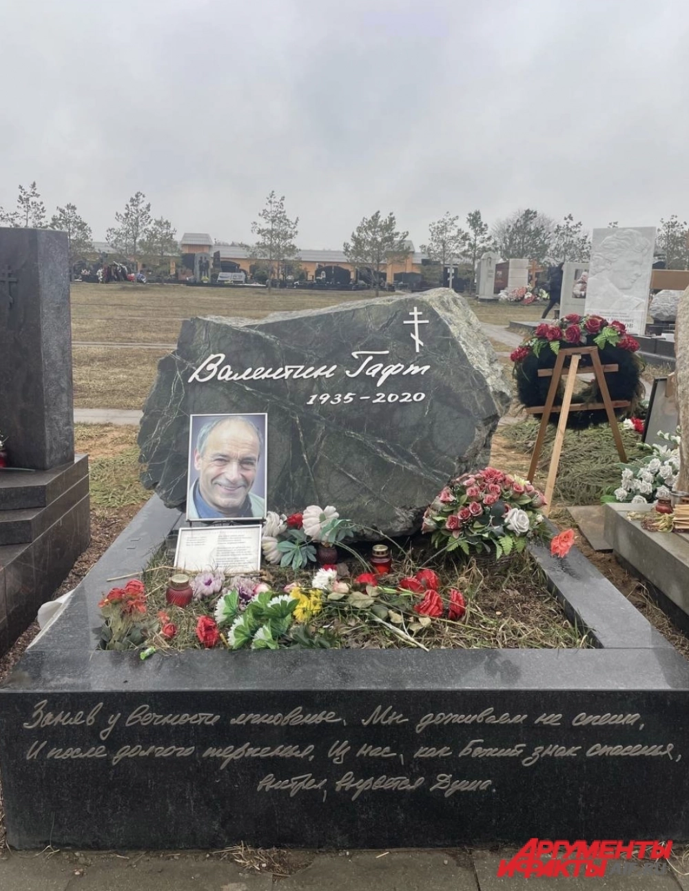 Ушла первой. Как выглядит могила Екатерины Градовой, бывшей жены Миронова