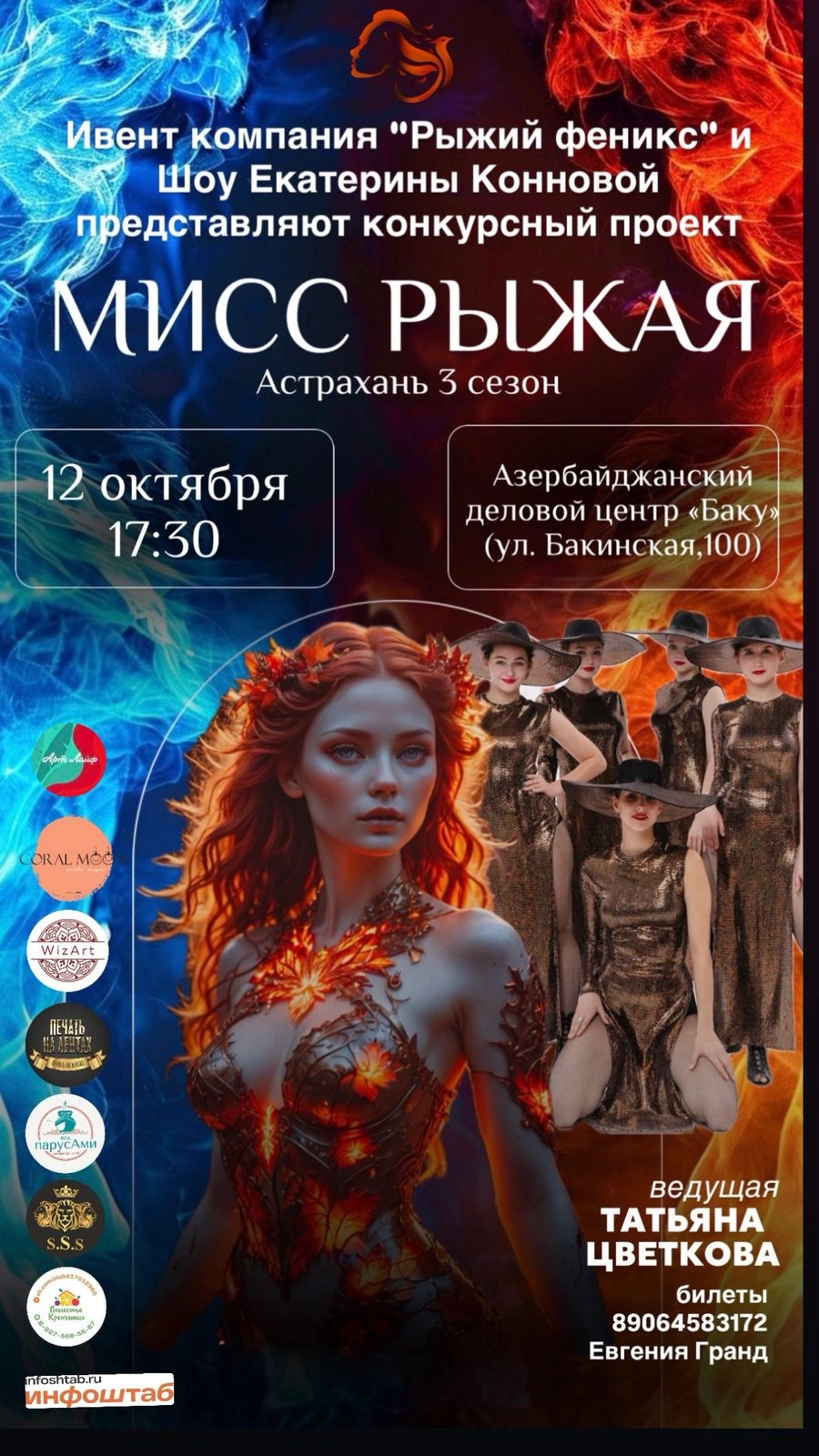 мисс рыжая 2025 