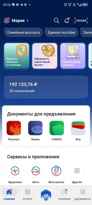 Информация о задолженностях на июь 2026 года.