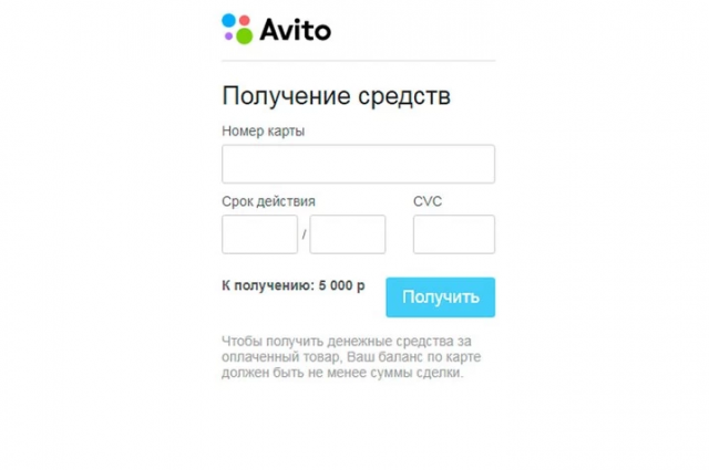 Мошенники оформили фишинговый сайт под сайт Авито, чтобы ввести в заблуждение людей.