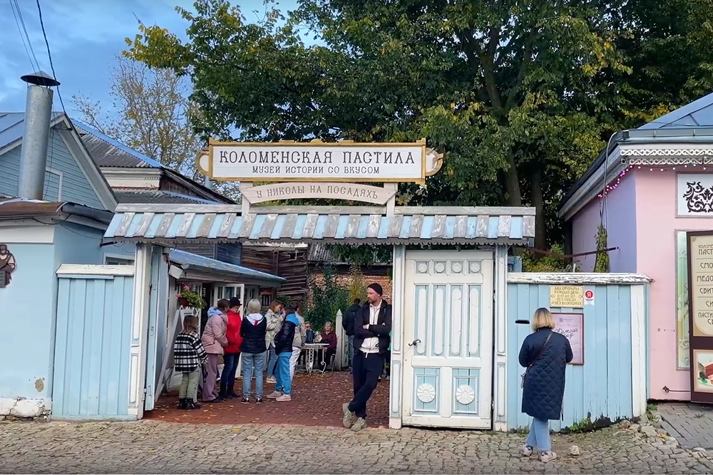 Музей пастилы.