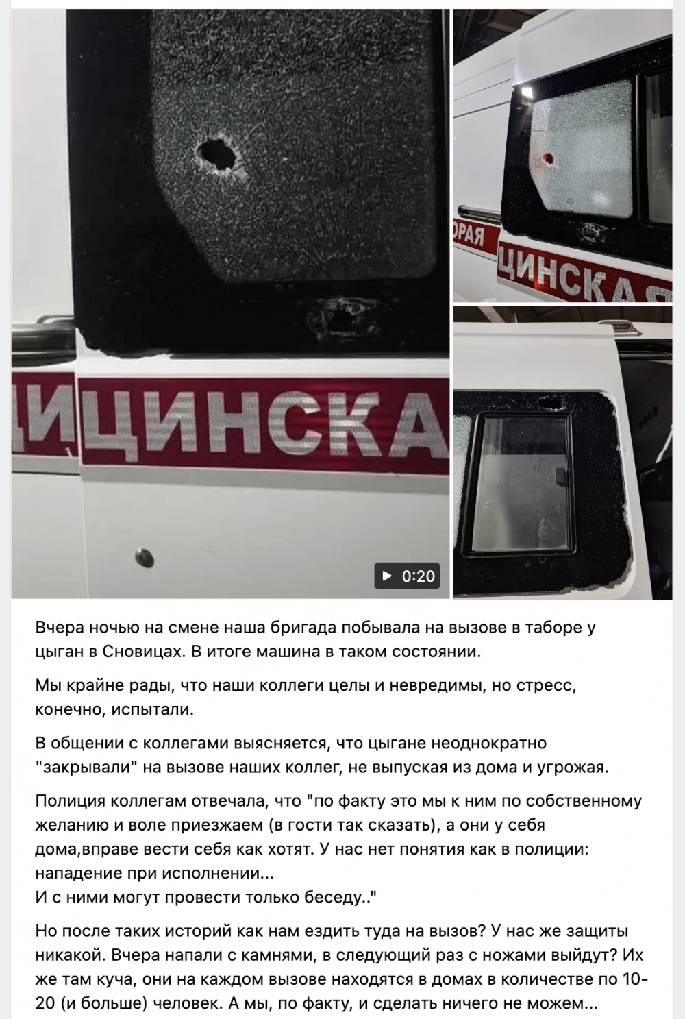 Подробности случившегося. 