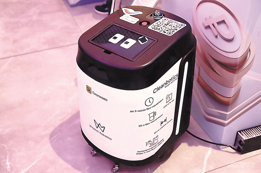 Робот-уборщик из Ростова.