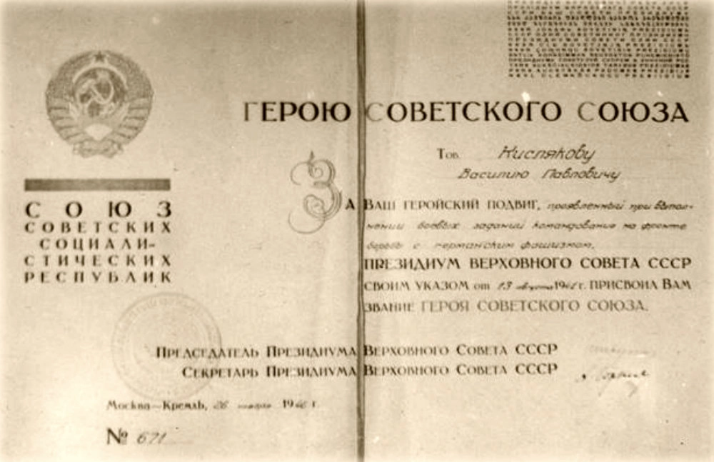 Подвиг Василия Кислякова остаётся живым в сердцах юных москвичей