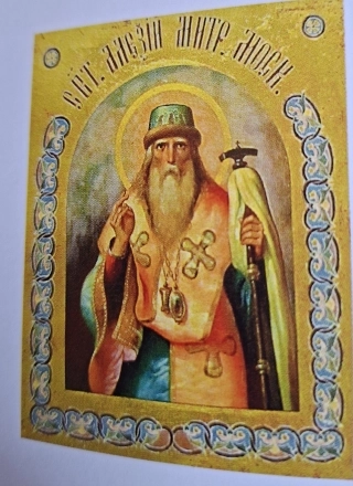 икона, написанная в 1904 году специально для царевича Алексея живописцем из Свияжска Герасимом Николаевым.