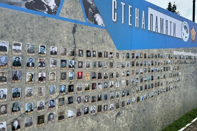 Акция «Стена Памяти».