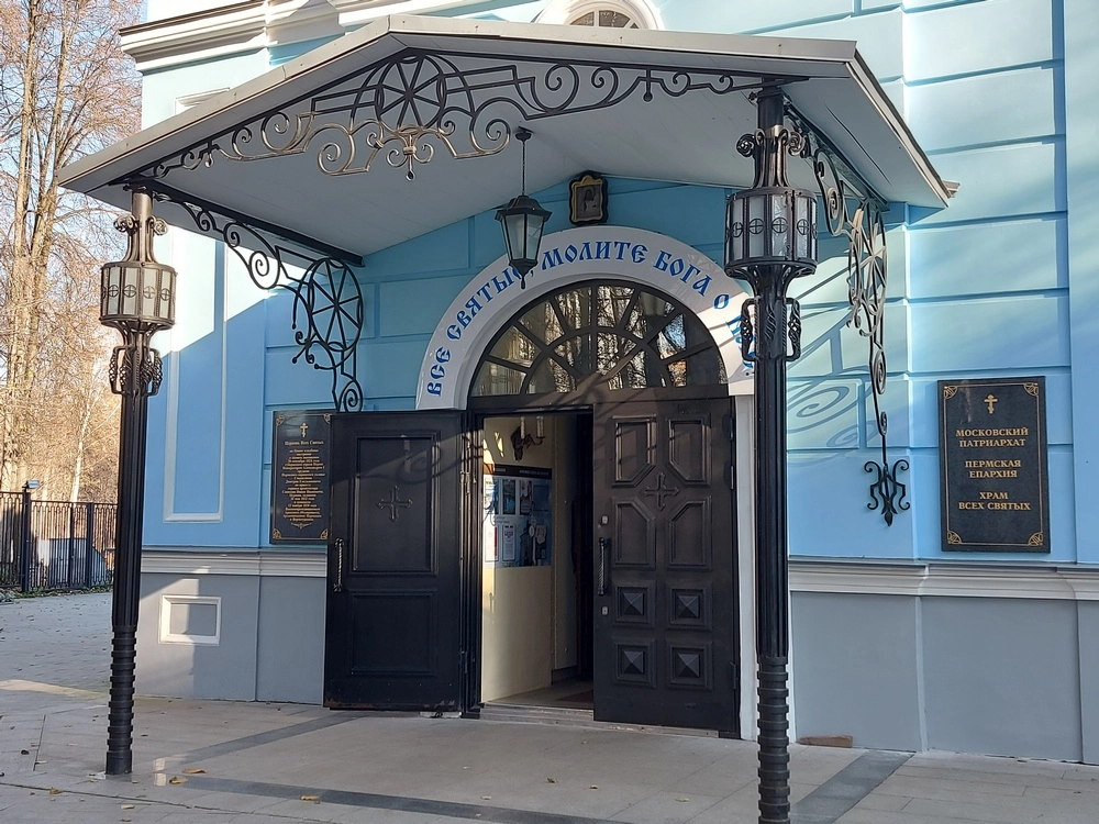 Всехсвятская церковь в Перми