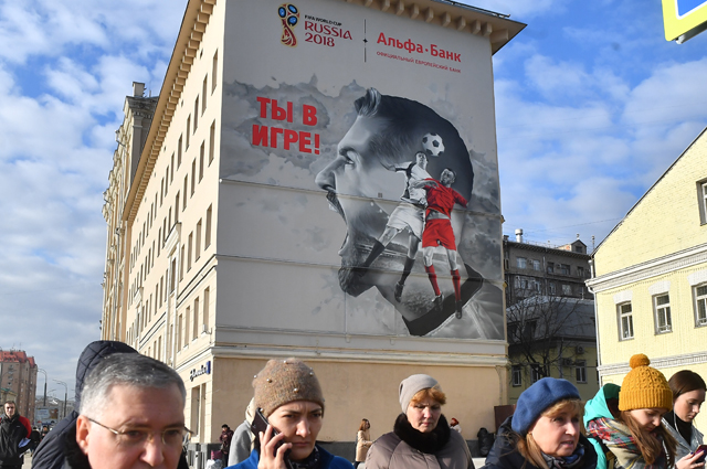 Граффити, посвященное чемпионату мира по футболу-2018, на стене жилого дома в Москве.