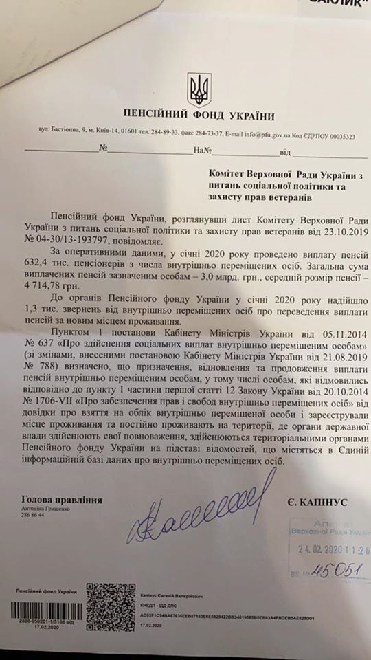 пфу