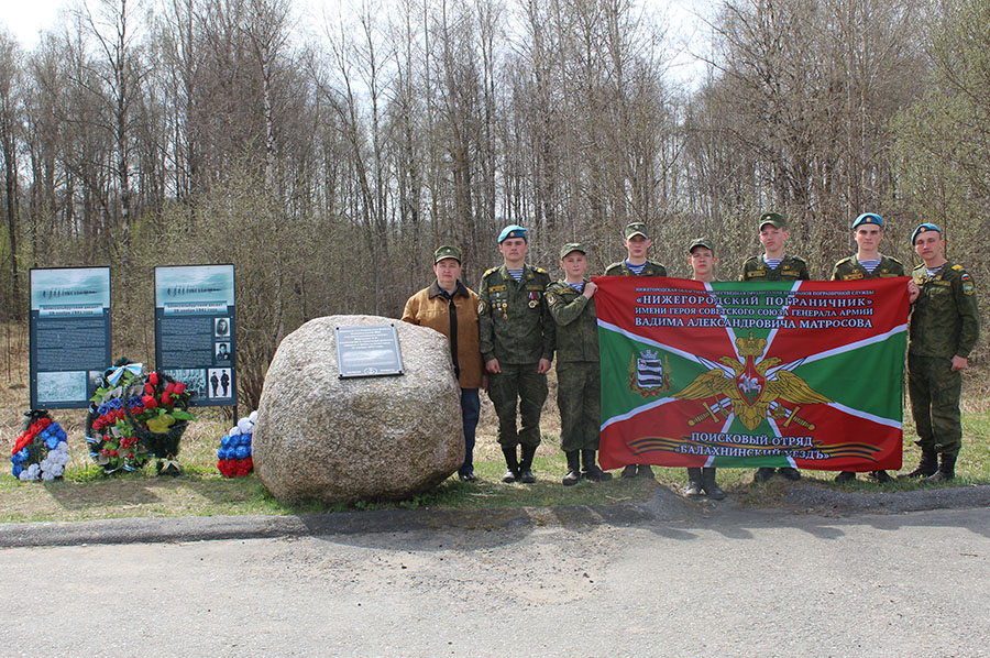 Воинам и морякам, павшим в битве за Ленинград, установлен памятный знак.