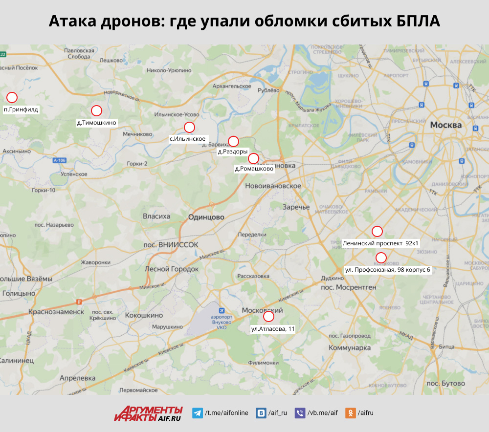 атака дронов на Москву карта