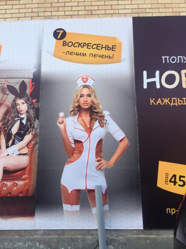 Около 1 млн руб. штрафов наложили на мужские спа-салоны за неэтичную рекламу.