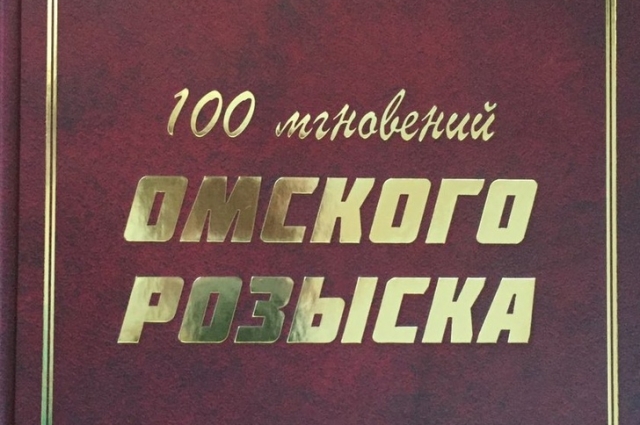 К 100-летию службы выпущена книга.