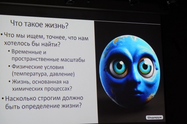 Оказывается, учёным не так просто ответить на вопрос, что такое жизнь.