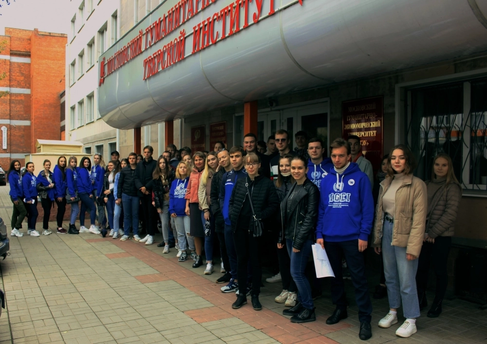 Тверской институт (филиал) МГЭУ - вуз больших возможностей