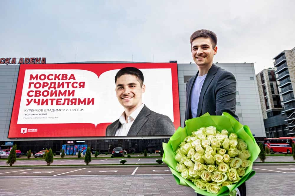 Учитель математики Куренков Владимир.