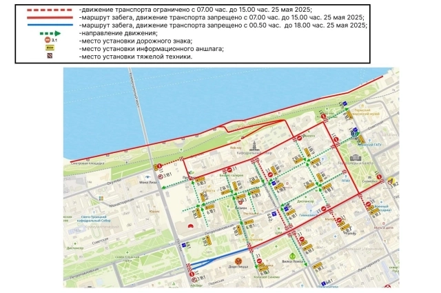 Схема ограничения движения в Перми 25 мая