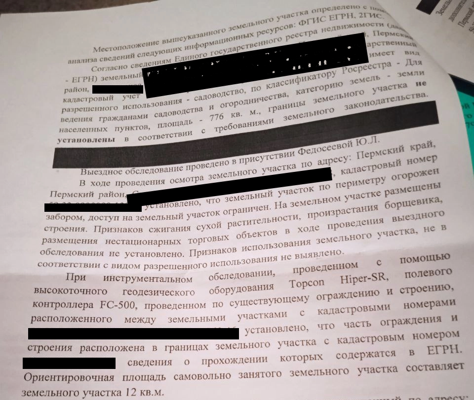 Росреестр выявлял нарушения.