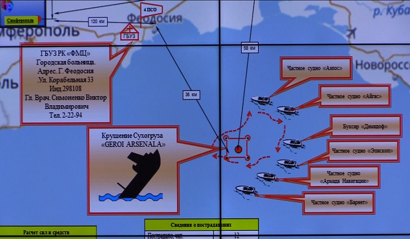 Карта района поисковой операции на месте кораблекрушения сухогруза «Герои Арсенала» в акватории Черного моря.