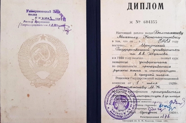 Мирная жизнь фронтовика была связана с преподаванием: он окончил университет и стал учителем русского языка и литературы.