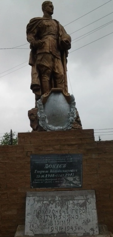 Памятник и мемориальная доска в селе Бандышовка Винницкой области