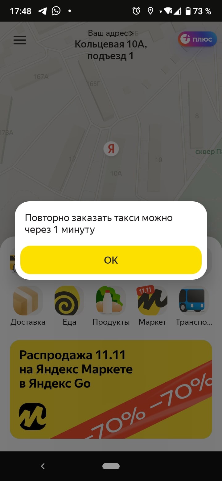 сбой Яндекс