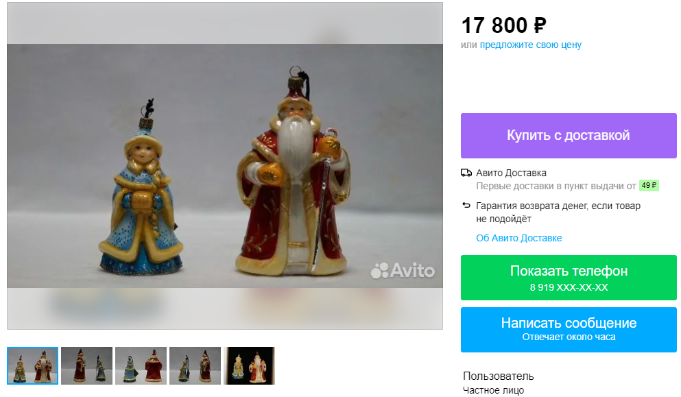 игрушки