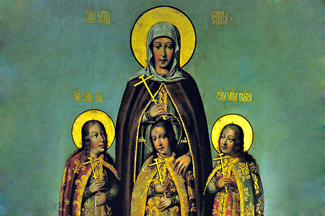 Мученицы Вера, Надежда, Любовь.