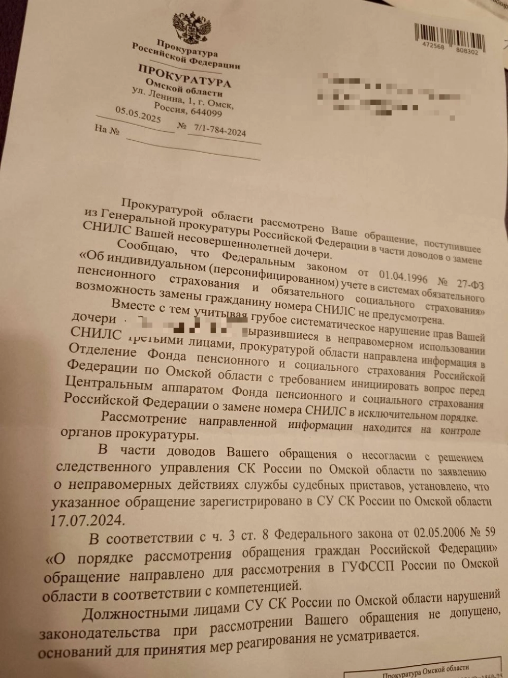 Письмо, что Мария и Арина долго ждали.