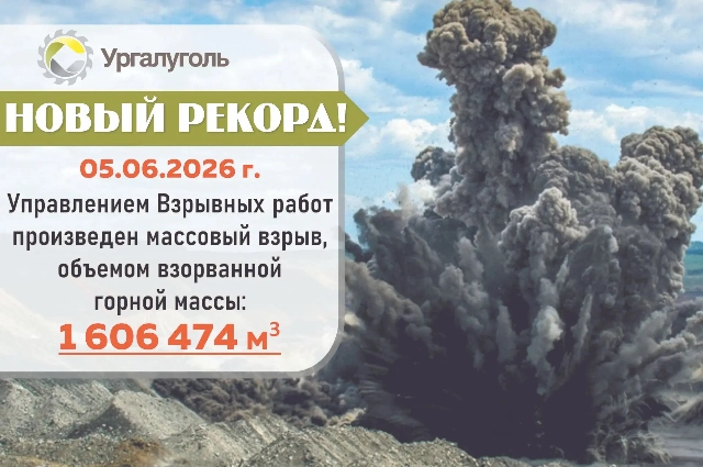 Шахтёрский характер Ургала