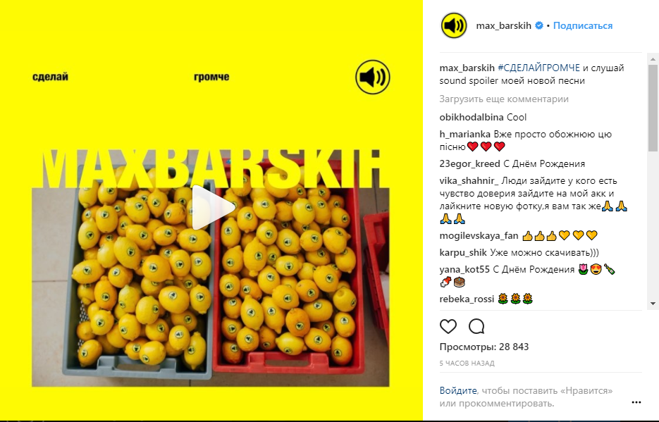 Макс Барских