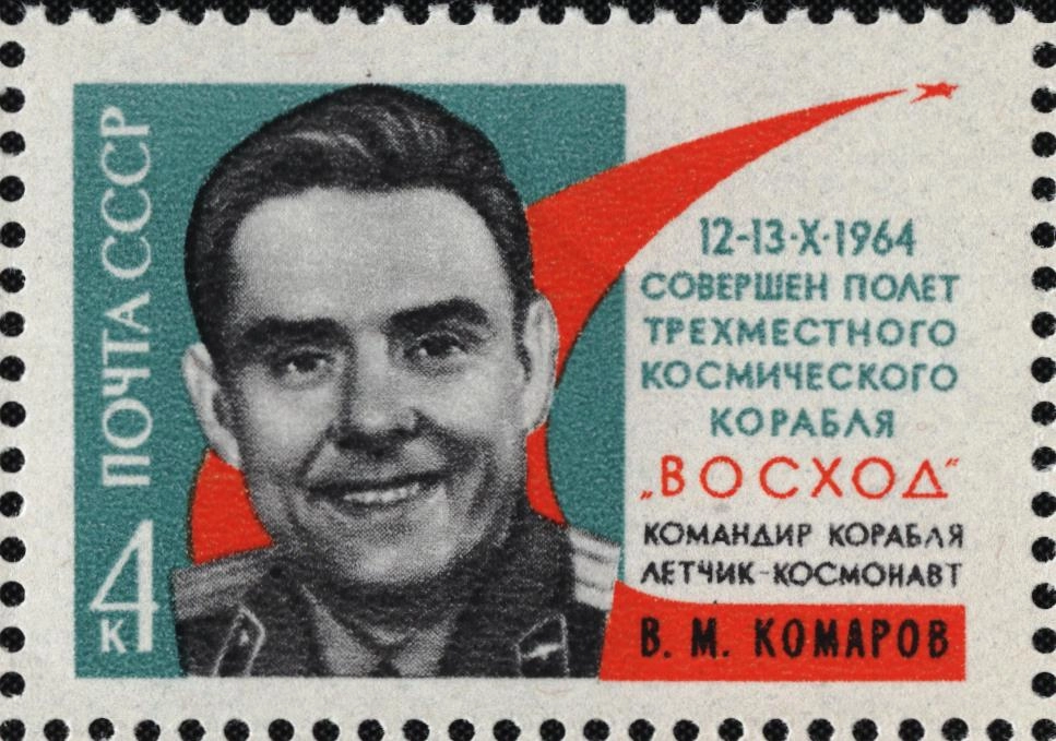 Марка, выпущенная в честь успешного полета космического корабля