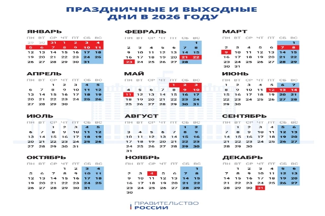 календарь на 2026 год