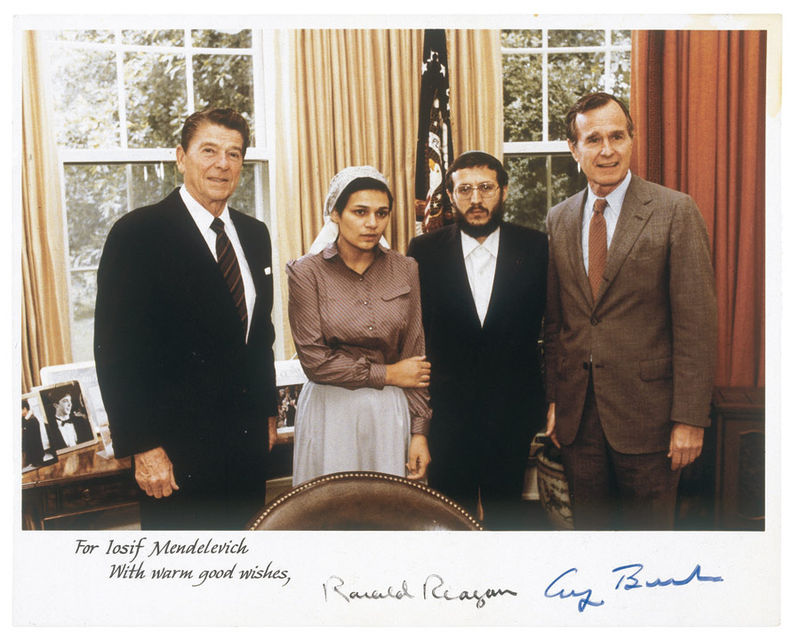 Президент США Рональд Рейган, Авиталь Щаранская, Иосиф Менделевич и вице-президент Джордж Буш, 28 мая 1981