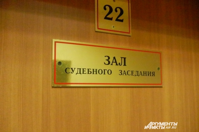 Слушание состоялось в городском суде Набережных Челнов