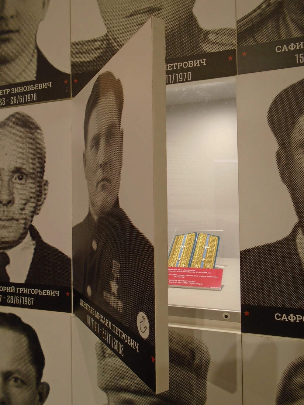 Погоны Михаила Девятаева, погоны, Музей-мемориал Великой Отечественной войны, Казанский кремль.