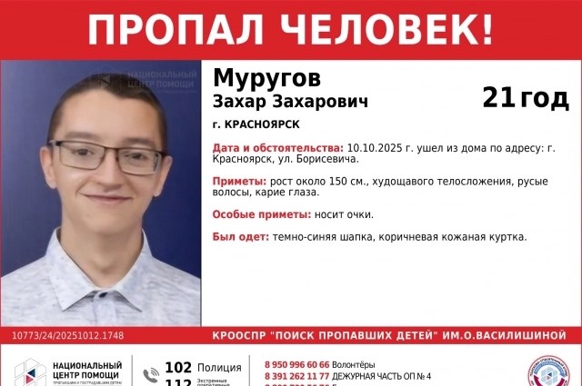 Захар Муругов.