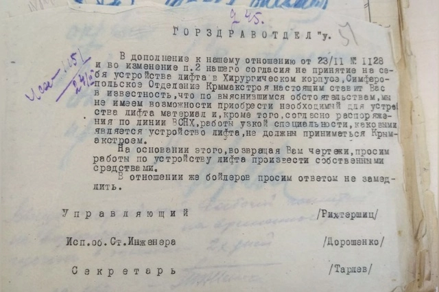 Документ о проблемах с установкой лифтов в хирургическом корпусе 1-й Советской больницы.