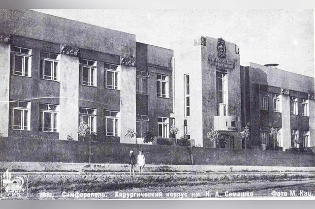 1-я Советская больница, хирургический корпус.