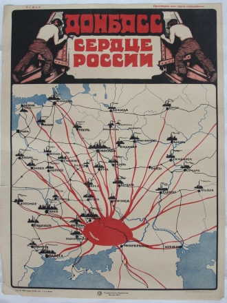 Среди экспонатов выставки плакат «Донбасс — сердце России!» периода Гражданской войны и становления единого союзного государства — СССР, изданный в Москве (1921). 
