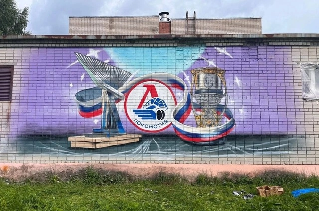 Мурал