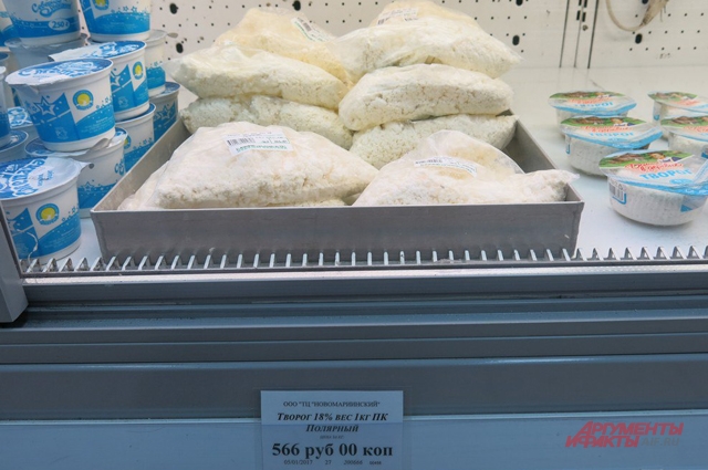 Кисломолочные продукты зимой на Чукотке очень дорогие.