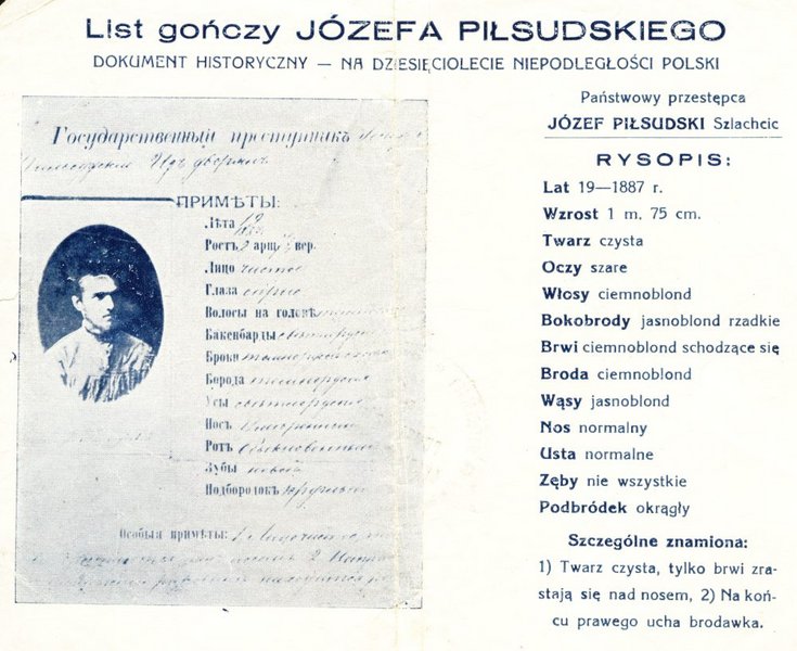 Листовка 1888 г. с репродукцией розыскного листа на Пилсудского.